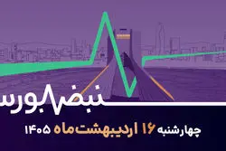 واکنش زنجیره‌ای بازارها به اظهارات ترامپ / طلا عقب نشست