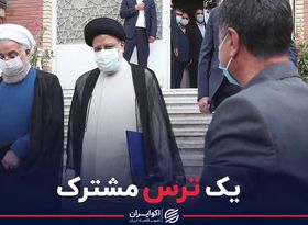 ترس مشترک روحانی و رییسی