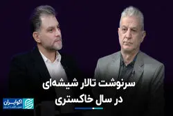 پیش بینی بورس در سال 1404