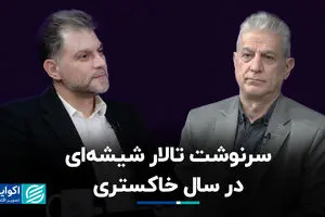 پیش بینی بورس در سال 1404