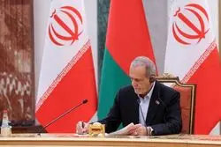 پزشکیان: این کار را کنیم جیب ملت را خالی خواهیم کرد ...