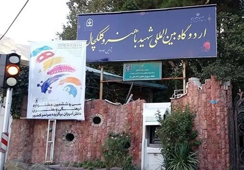 تکذیب فروش اردوگاه باهنر به امیر قطر