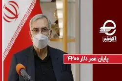پایان عمر دلار ۴۲۰۰