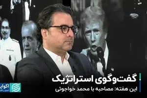 دوگانه سیاست خارجی ایران