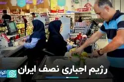 هشدار مرکز پژوهش‌ها در مورد تغذیه نیمی از ایرانیان/ مسمومیت الکلی 29 پزشک در فارس