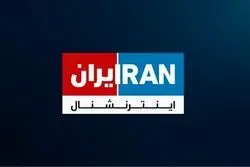 واکنش مجری سابق اینترنشنال به چرخش این شبکه و منو تو: بر روی خوش رقصی خود مقابل ترامپ و نتانیاهو خط بطلان بکشید، اما نگویید که نمی‌دانستیم