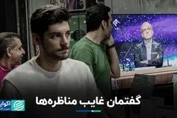 چرا در این انتخابات نامزدی طبقه متوسط را هدف نگرفته؟