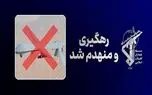 فوری/ چهارمین MQ-۱ هم منهدم شد؛ سپاه پهپاد آمریکایی را در شرق تنگه هرمز زد