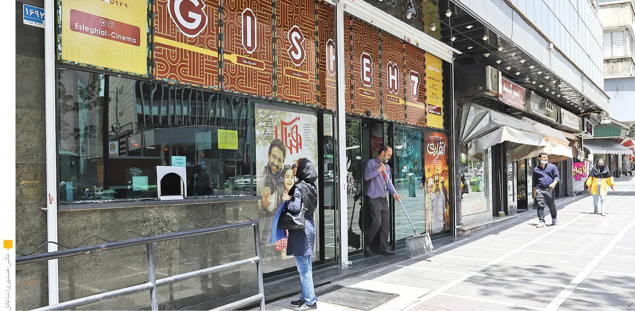 قیمت بلیت سینما شناور شد/ 25 تا 80 هزار تومان