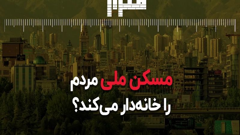 رویای گران رییسی تعبیر می شود؟