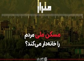 رویای گران رییسی تعبیر می شود؟