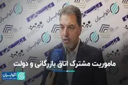 توسعه اقتصادی؛ ماموریت مشترک اتاق بازرگانی و دولت