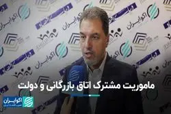 توسعه اقتصادی؛ ماموریت مشترک اتاق بازرگانی و دولت