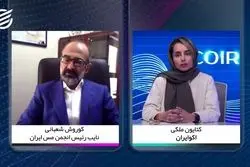 پیشنهاد مسی‌ها به مدیر جدید «ملی مس»