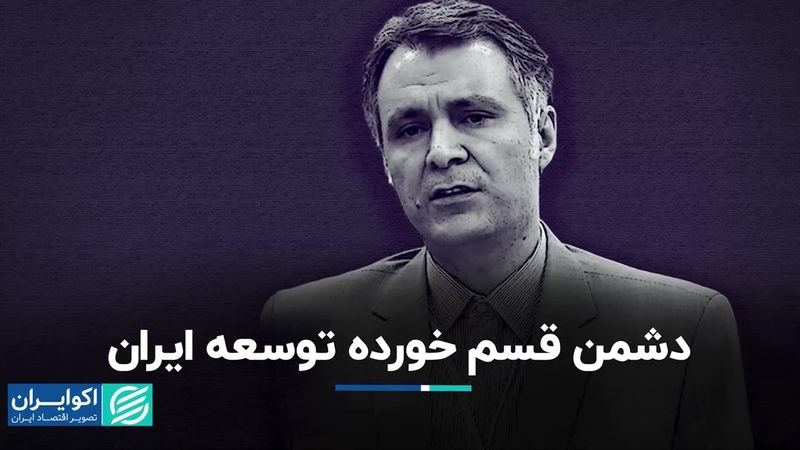 بعد از رفع تحریم نوبت ناکارآمدی‌ها است