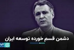 بعد از رفع تحریم نوبت ناکارآمدی‌ها است