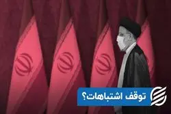 توقف اشتباهات اقتصادی دولت های قبل ؟ 