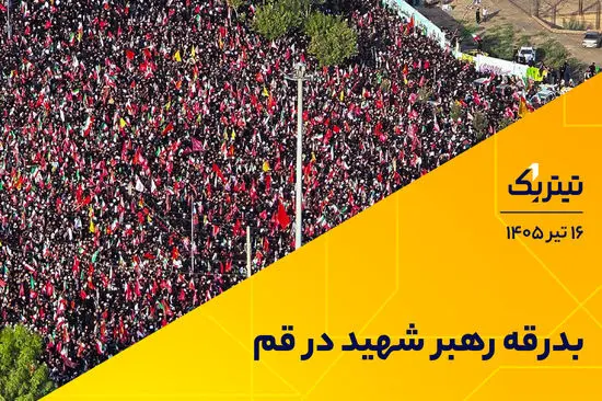 بدرقه رهبر شهید در قم