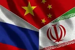 بیانیه مشترک ایران، روسیه و چین پس از نشست بررسی مسئله هسته‌ای