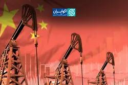 چین، ضربه‌گیر بازار نفت در بحران هرمز
