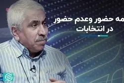 معنای فرآیند انتخابات از منظر ارتباطات