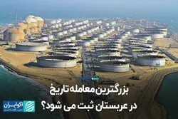 بزرگترین معامله تاریخ در عربستان ثبت می‌شود؟