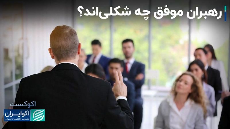  شم مدیریتی از کجا می‌آید؟ 