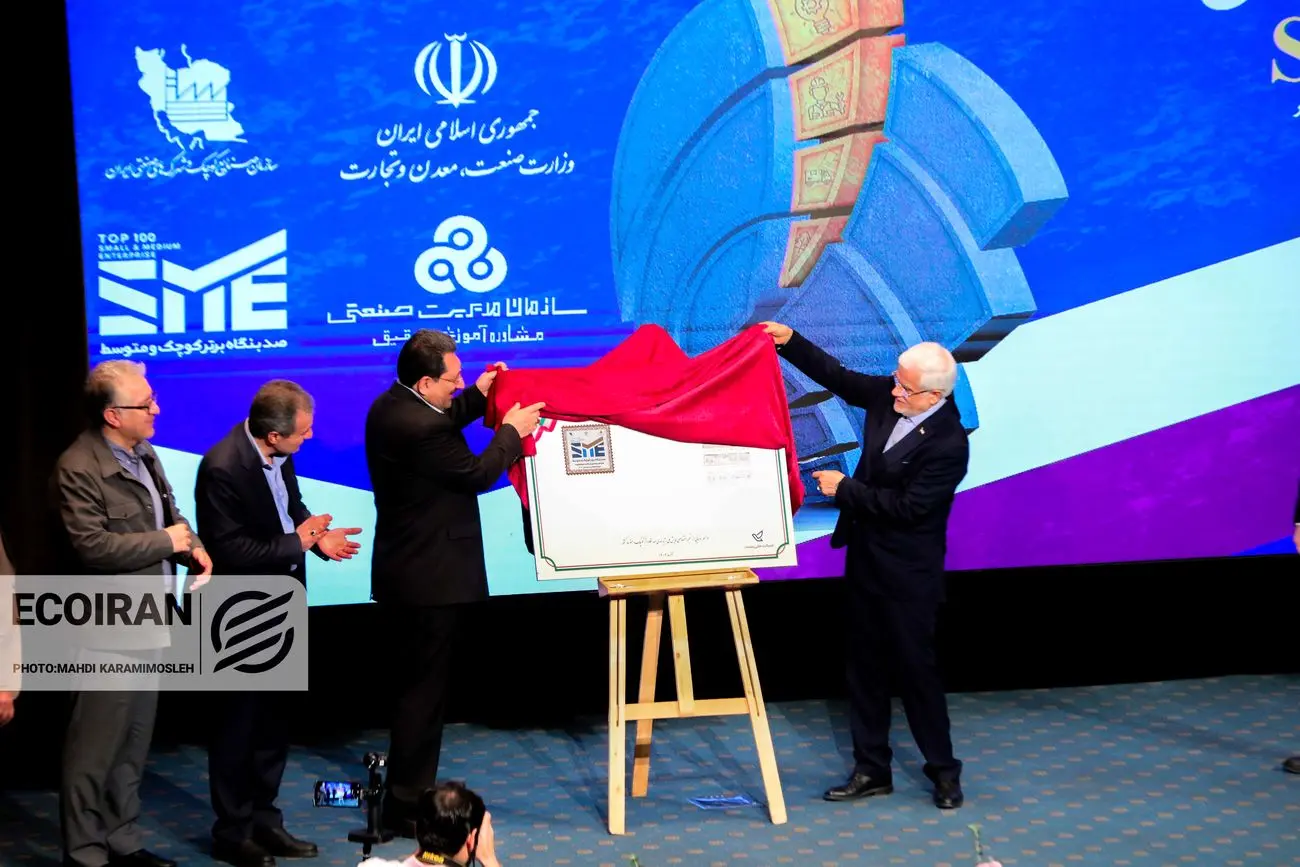 گزارش تصویری از مراسم  تجلیل از بنگاه‌های کوچک و متوسط برتر کشور