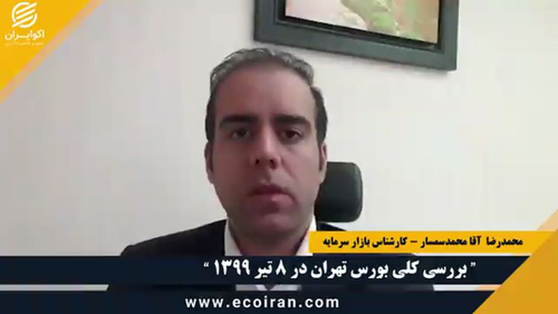  شاخص کل بورس پشت مقاومت روانی