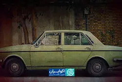  خودرو دهه 40 چند؟ پیکان‌های میلیاردی