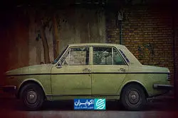  خودرو دهه 40 چند؟ پیکان‌های میلیاردی