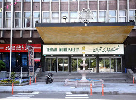 کارنامه مبارزه با فساد شهرداری تهران

