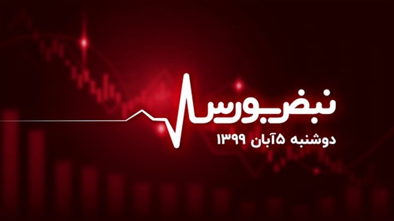 آغاز جمع‌آوری صف‌های بزرگان