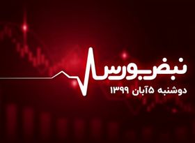 آغاز جمع‌آوری صف‌های بزرگان