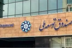 اولین قرارداد تسهیلات مانایی امضا شد

