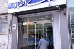 ما قرنطینه نیستیم...