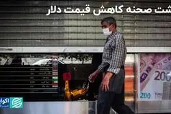 منطق کاهش قیمت دلار: پشت‌صحنه چه خبر است؟