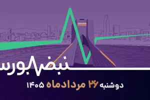 بورس روی موج نقدینگی؛ خریداران عقب نمی‌نشینند
