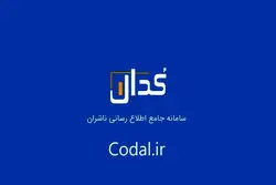 از فروش 22 میلیاردتومانی گاو تلیسه تا افزایش سرمایه 570درصدی خراسان