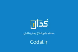 از فروش 22 میلیاردتومانی گاو تلیسه تا افزایش سرمایه 570درصدی خراسان