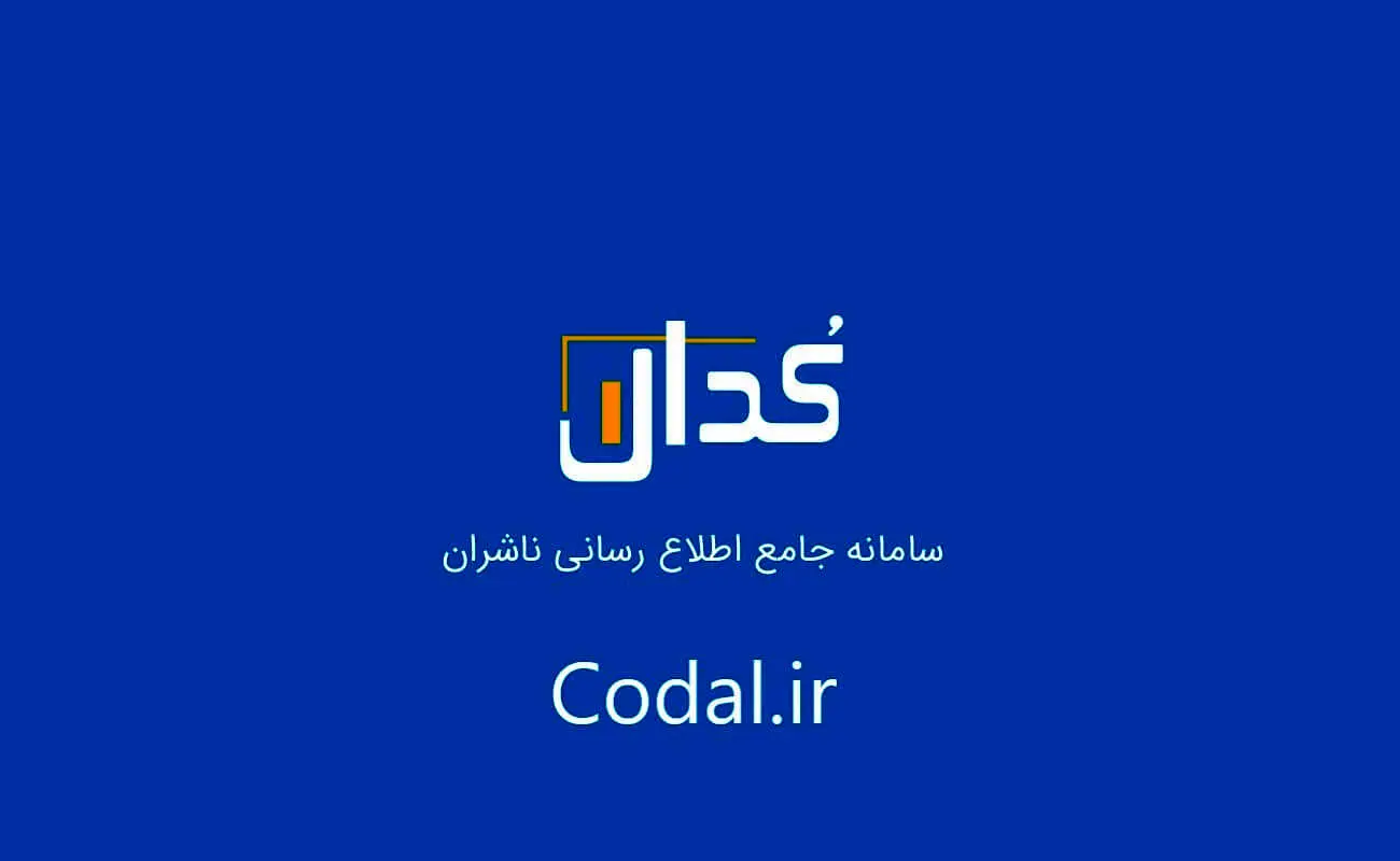 از فروش 22 میلیاردتومانی گاو تلیسه تا افزایش سرمایه 570درصدی خراسان