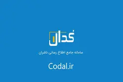 از فروش 22 میلیاردتومانی گاو تلیسه تا افزایش سرمایه 570درصدی خراسان