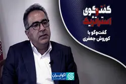 نقش بریکس در اقتصاد بعد از امضای تفاهمنامه