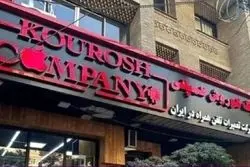 بزرگ‌ترین حراج تملیکی کلید خورد؛ آغاز مزایده بیش از ۲۰۰ خودروی خارجی