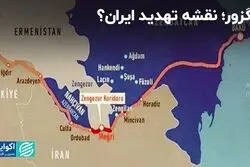 زنگزور تهدیدی بر منافع ملی ایران است؟