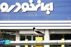  اشتباه در واگذاری ایران‌خودرو چه بود؟