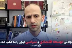 تخصص غایب در جامعه؛سه تهدید جدی برای ایران