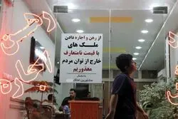 تاثیر اخراج مهاجران افغان بر نرخ اجاره مسکن / وضعیت مستاجران واقعا بهتر شده است؟