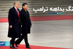 تعرفه 125 درصدی چین روی کالاهای آمریکا / استراتژی ترامپ چیست ؟