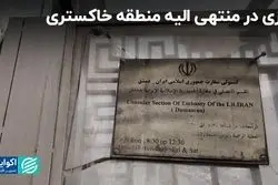 بازى در منتهی الیه منطقه خاکستری